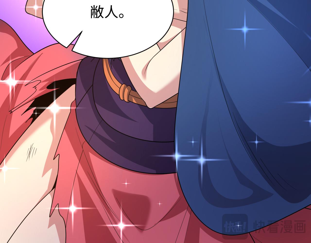 全球詭異時代 - 第547話 扶桑篇-情深陷！意迷離！(2/4) - 7