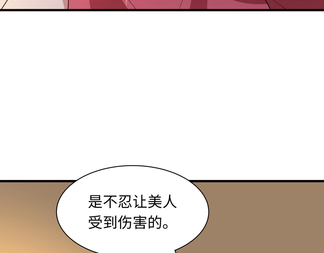 全球詭異時代 - 第547話 扶桑篇-情深陷！意迷離！(2/4) - 8