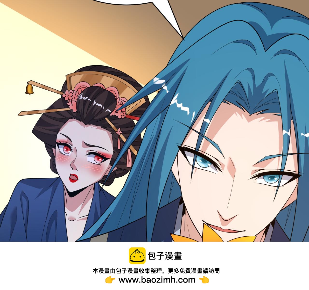 全球詭異時代 - 第547話 扶桑篇-情深陷！意迷離！(2/4) - 1