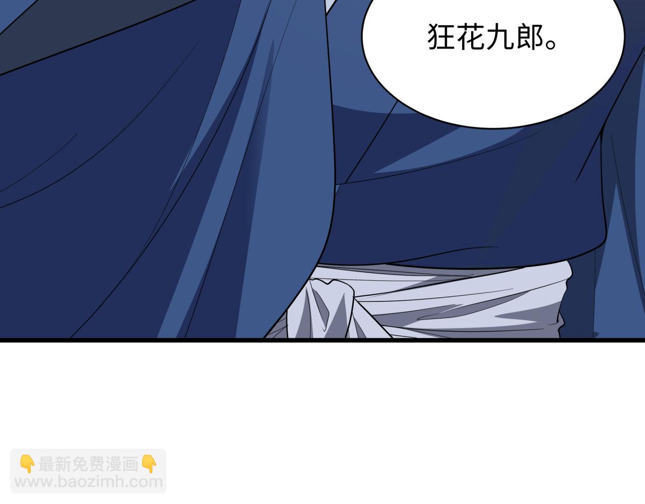 全球詭異時代 - 第547話 扶桑篇-情深陷！意迷離！(2/4) - 3