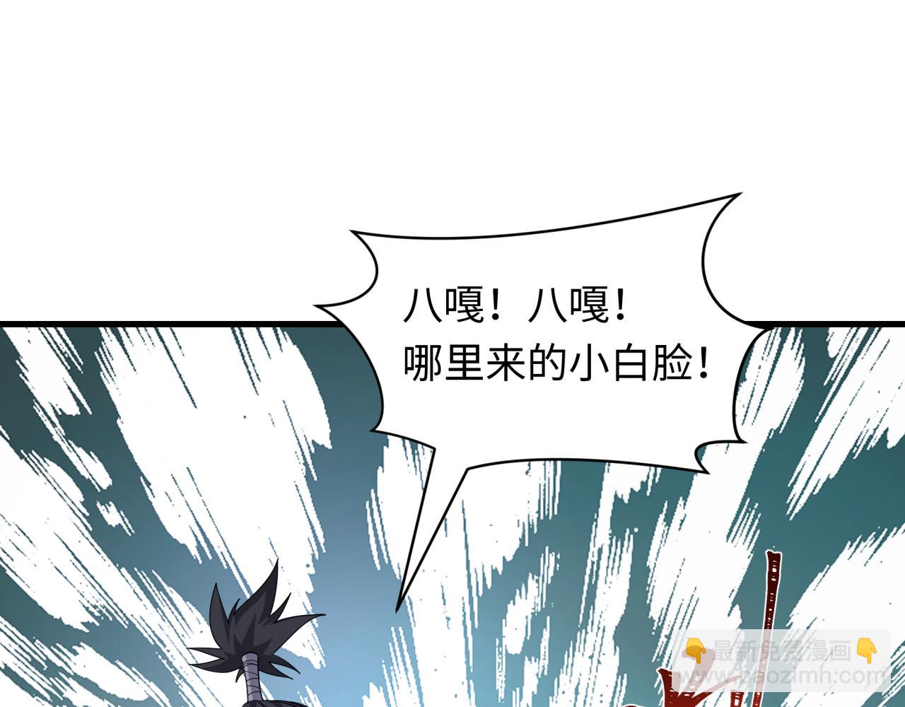 全球詭異時代 - 第547話 扶桑篇-情深陷！意迷離！(2/4) - 4