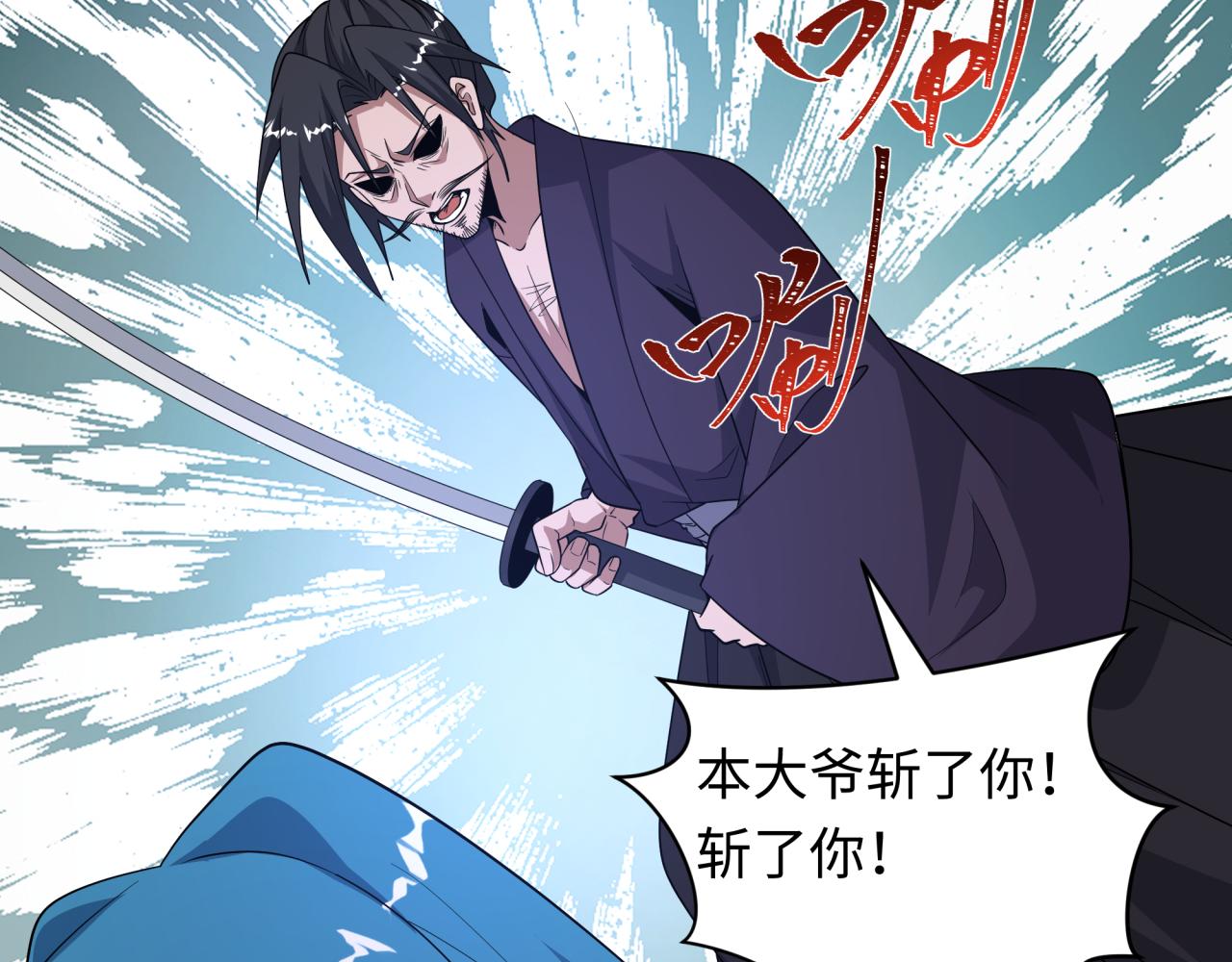 全球詭異時代 - 第547話 扶桑篇-情深陷！意迷離！(2/4) - 5