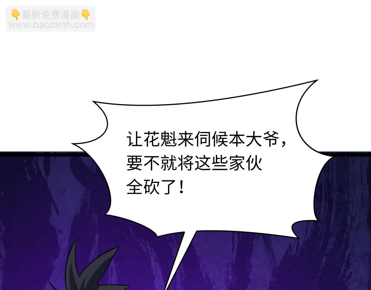 全球詭異時代 - 第547話 扶桑篇-情深陷！意迷離！(1/4) - 6