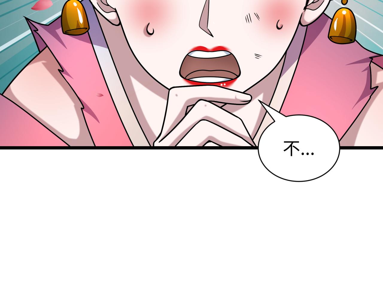 全球詭異時代 - 第547話 扶桑篇-情深陷！意迷離！(2/4) - 1