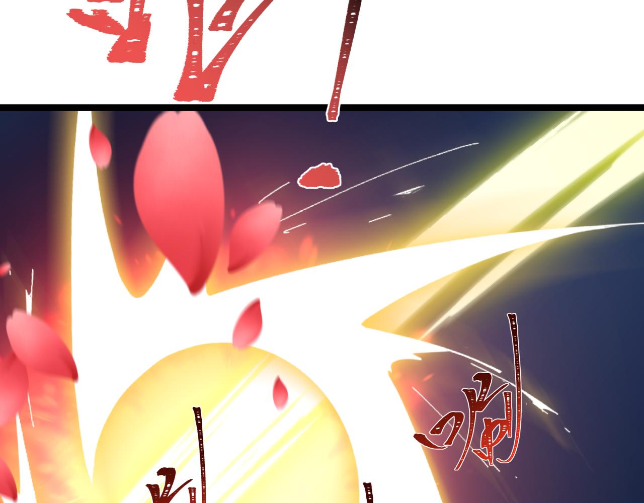 全球詭異時代 - 第547話 扶桑篇-情深陷！意迷離！(2/4) - 5