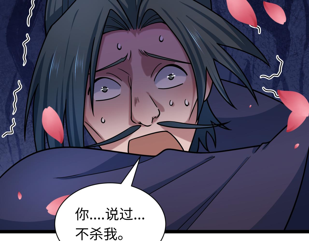 全球詭異時代 - 第547話 扶桑篇-情深陷！意迷離！(2/4) - 3