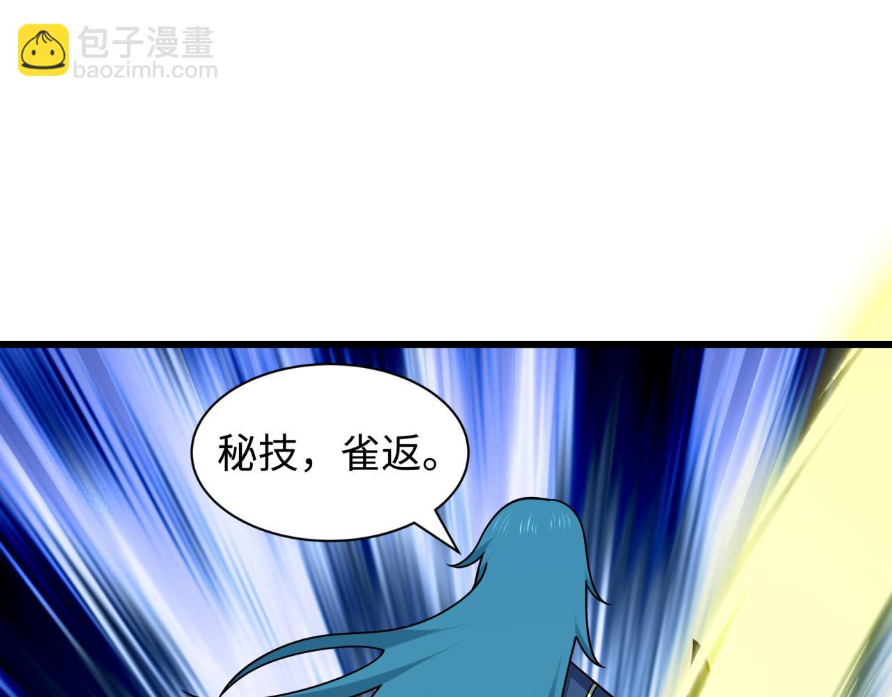 全球詭異時代 - 第547話 扶桑篇-情深陷！意迷離！(2/4) - 5