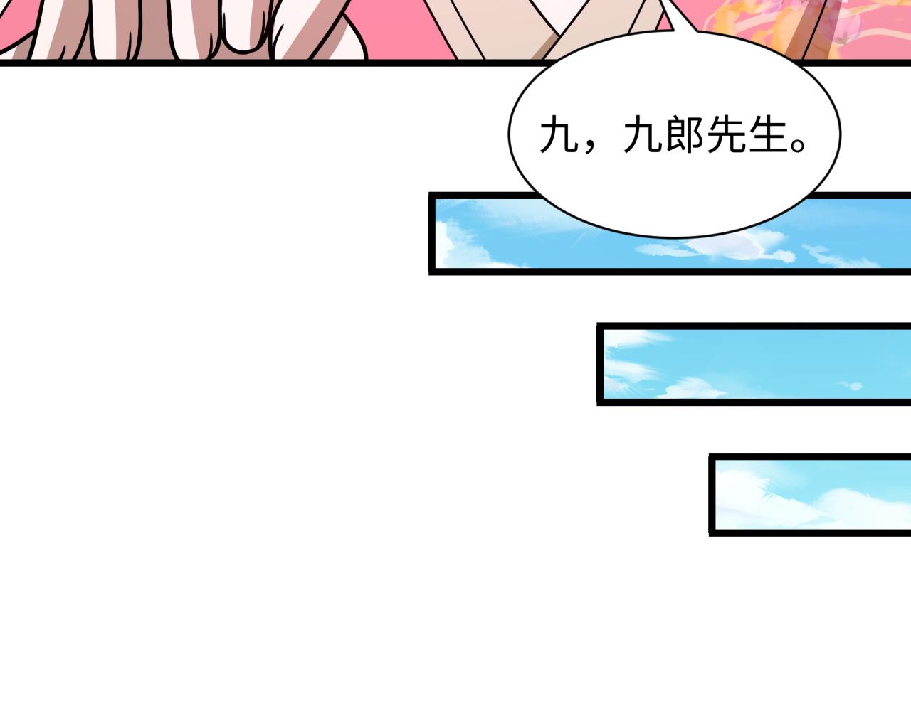 全球詭異時代 - 第547話 扶桑篇-情深陷！意迷離！(2/4) - 6