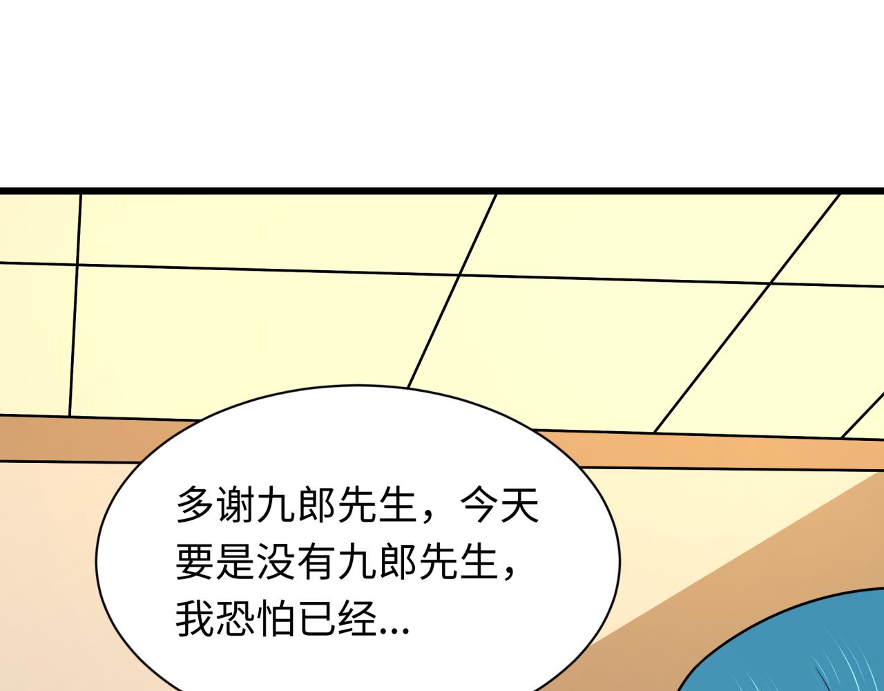 全球詭異時代 - 第547話 扶桑篇-情深陷！意迷離！(2/4) - 1
