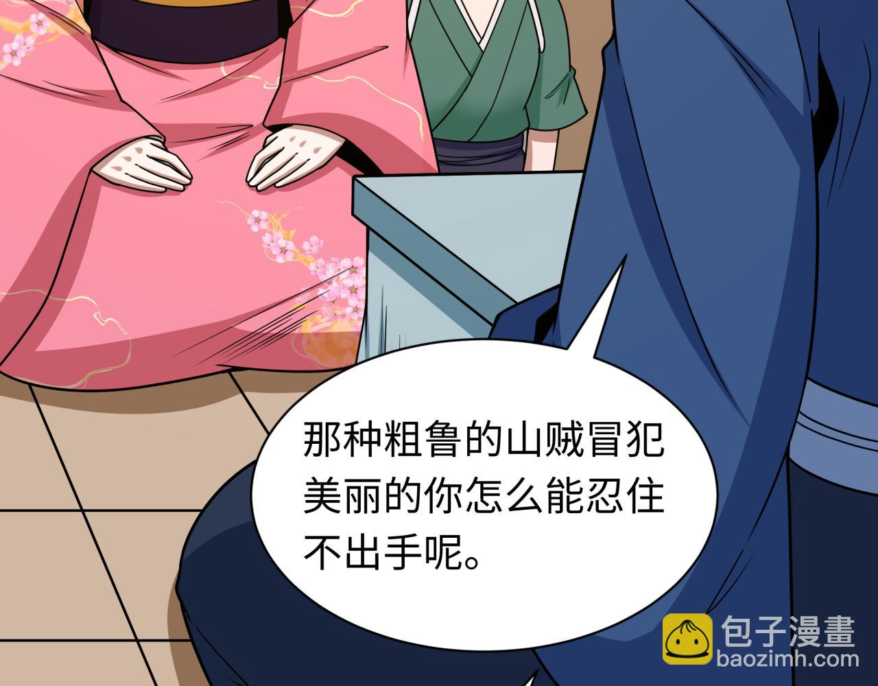 全球詭異時代 - 第547話 扶桑篇-情深陷！意迷離！(2/4) - 3