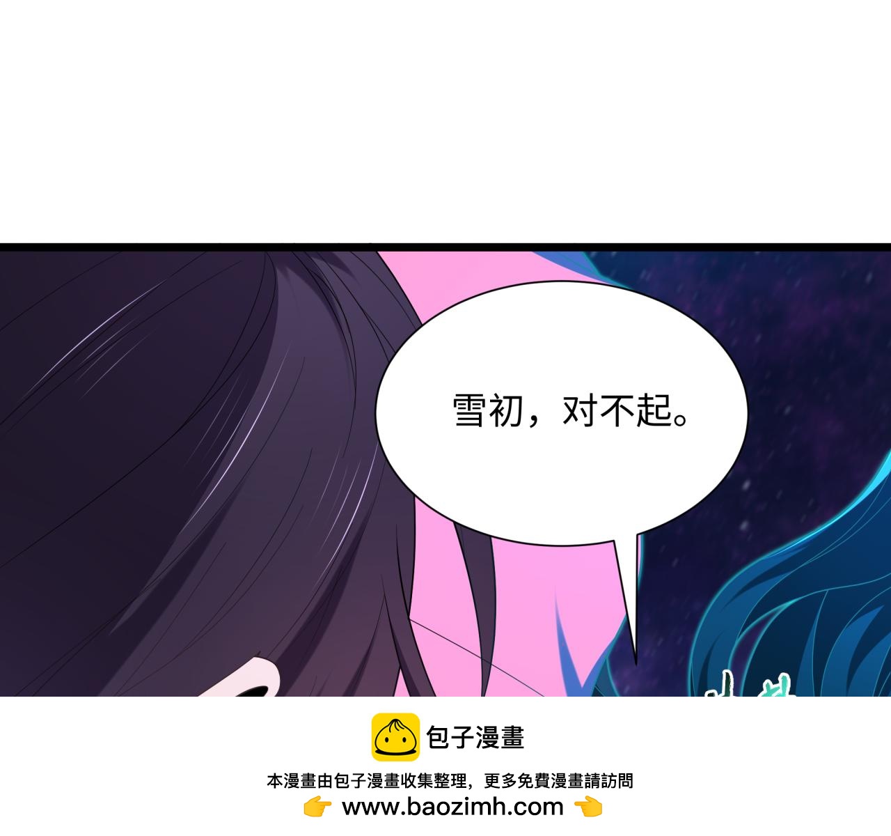 全球詭異時代 - 第549話 扶桑篇-背後的真相！(3/3) - 1