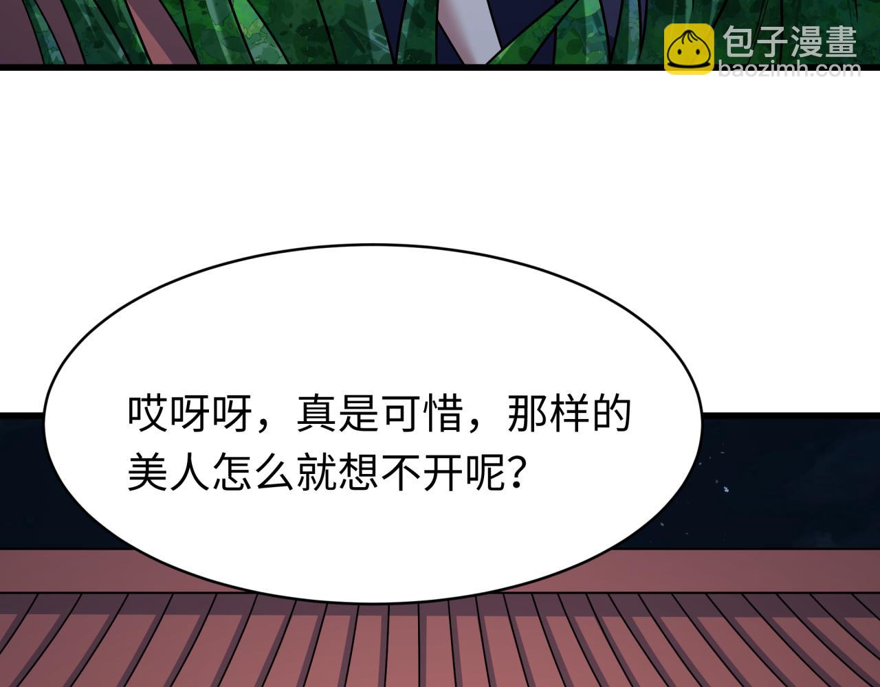 全球詭異時代 - 第549話 扶桑篇-背後的真相！(1/3) - 4