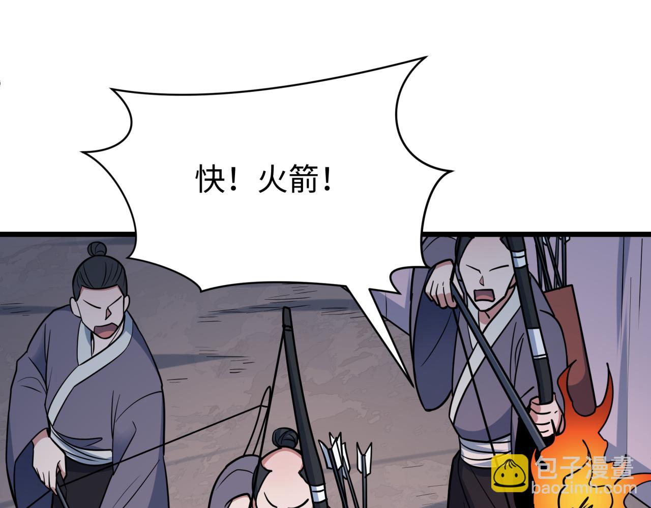 全球詭異時代 - 第549話 扶桑篇-背後的真相！(3/3) - 4