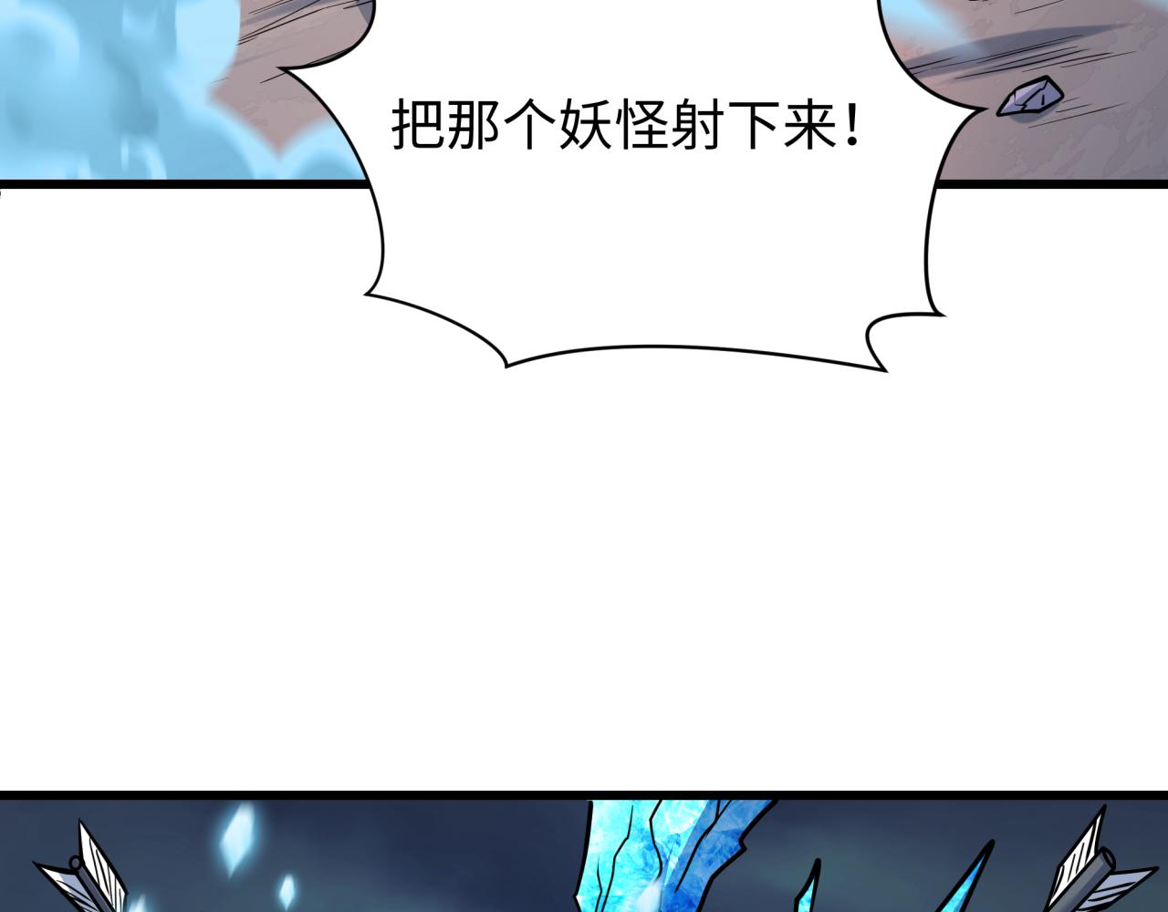 全球詭異時代 - 第549話 扶桑篇-背後的真相！(3/3) - 6