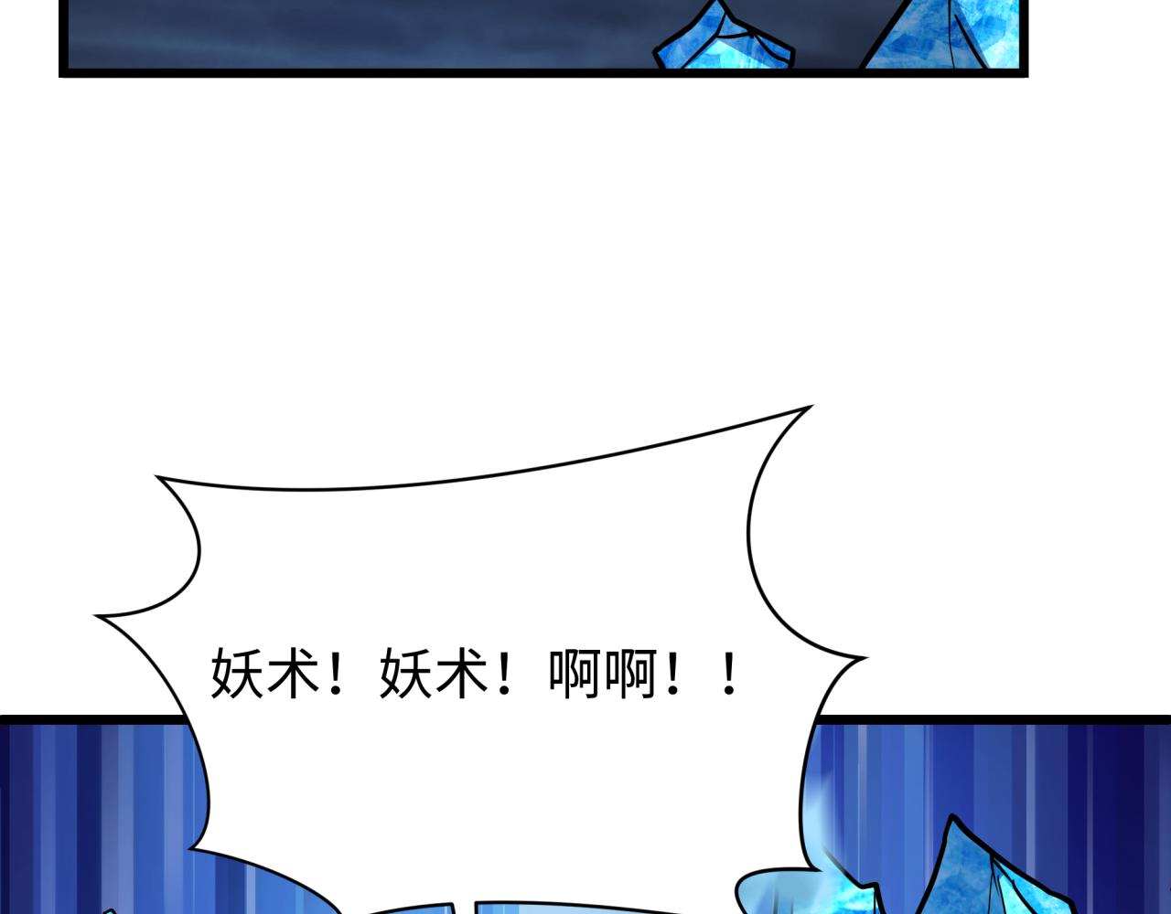 全球詭異時代 - 第549話 扶桑篇-背後的真相！(3/3) - 4