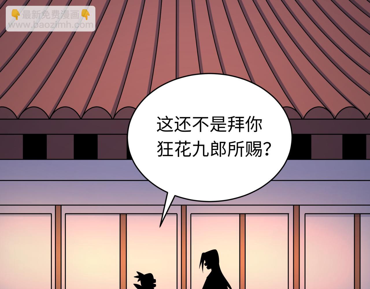 全球詭異時代 - 第549話 扶桑篇-背後的真相！(1/3) - 5