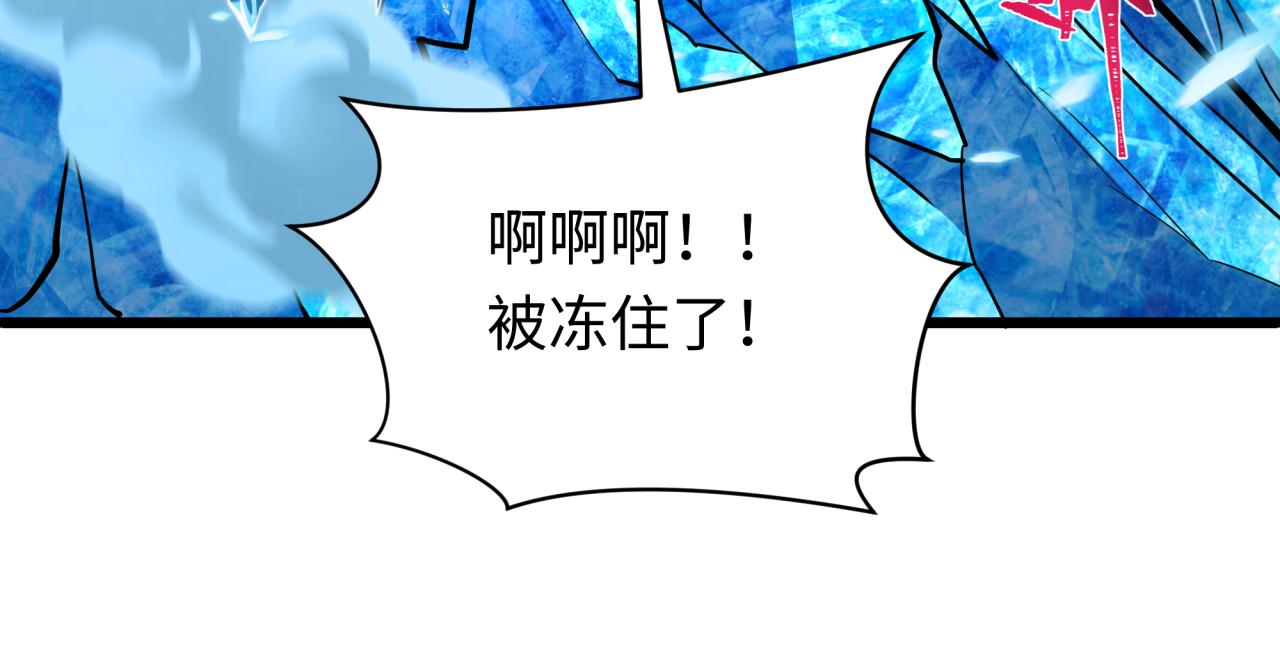 全球詭異時代 - 第549話 扶桑篇-背後的真相！(3/3) - 6