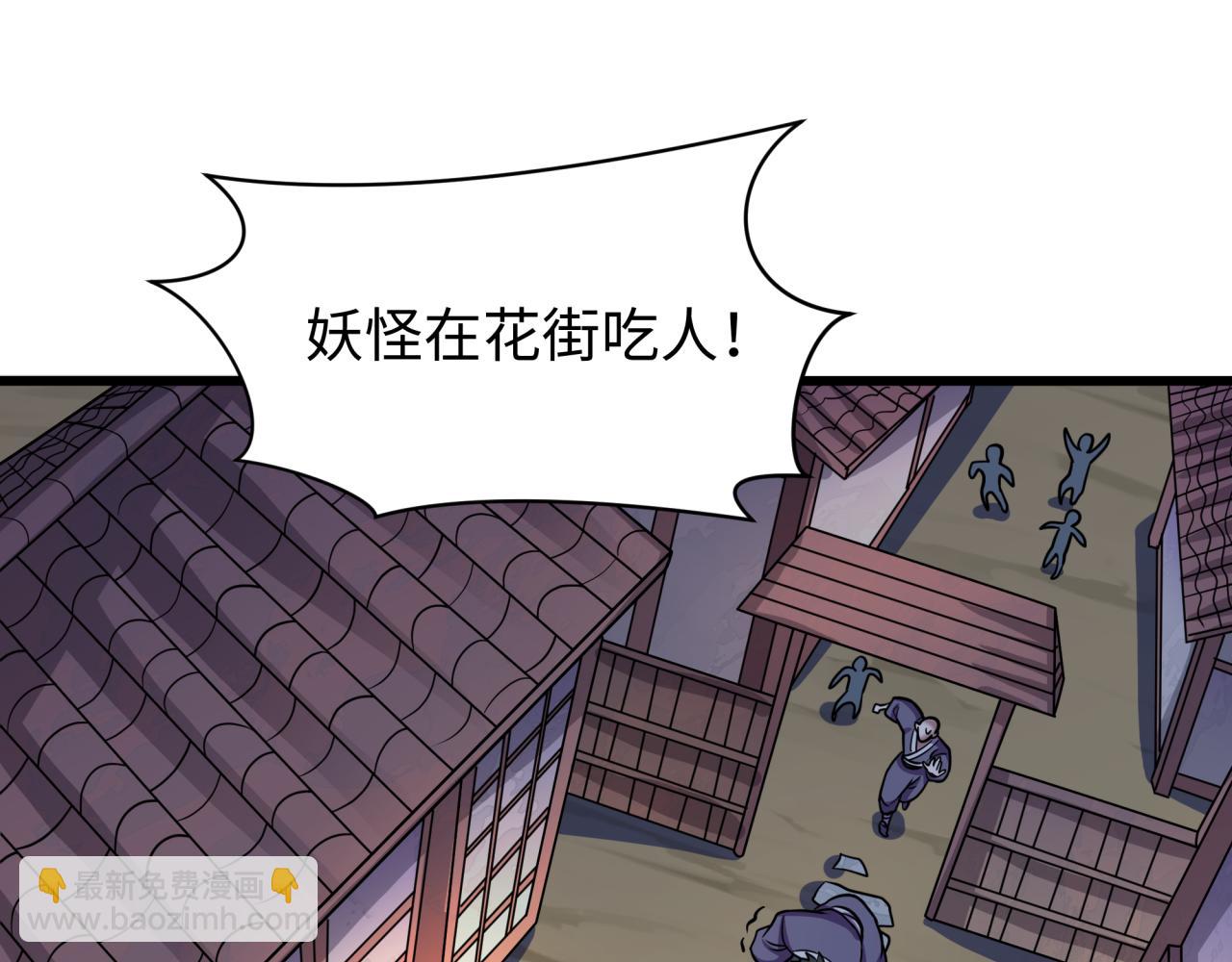 全球詭異時代 - 第549話 扶桑篇-背後的真相！(3/3) - 7