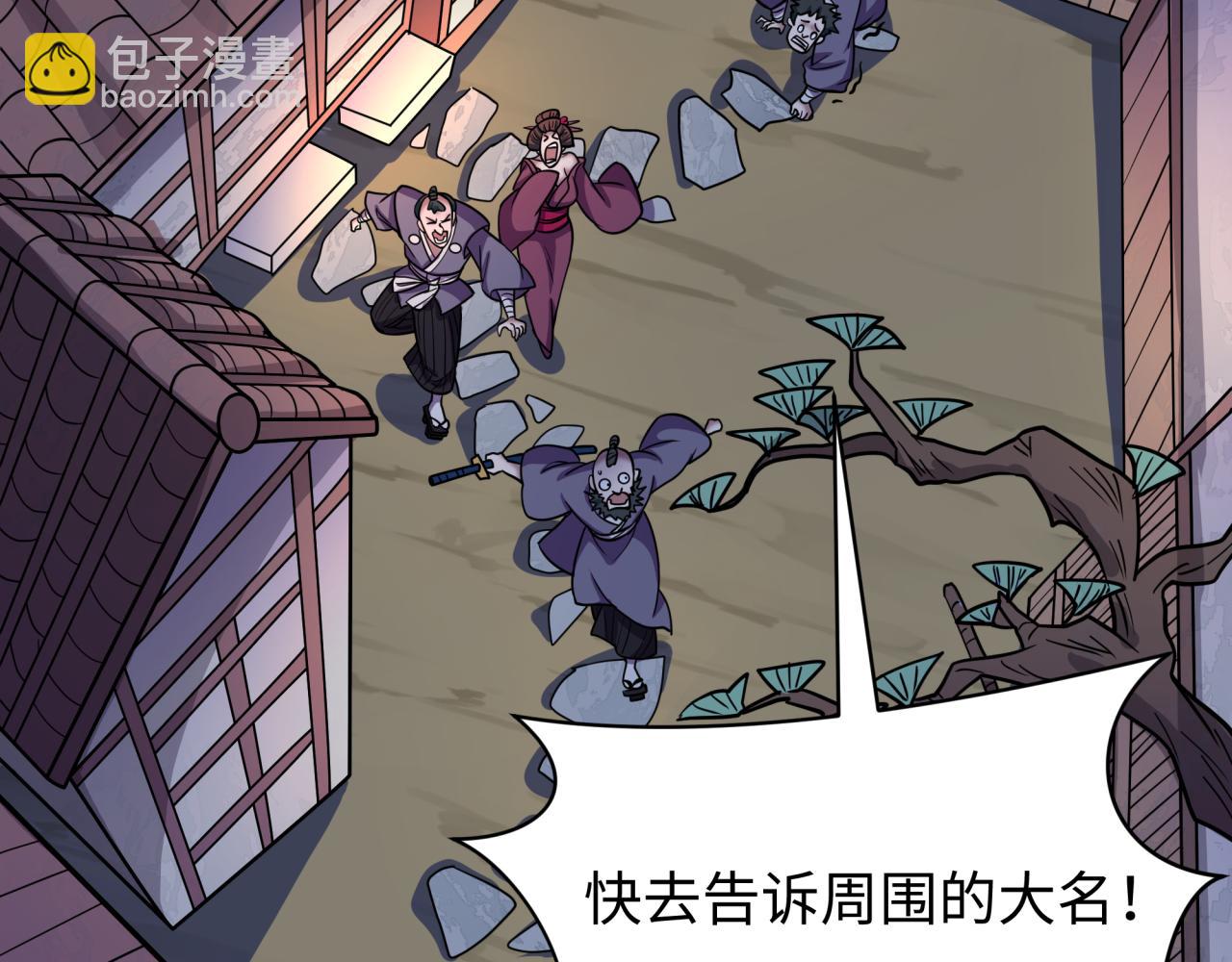 全球詭異時代 - 第549話 扶桑篇-背後的真相！(3/3) - 1