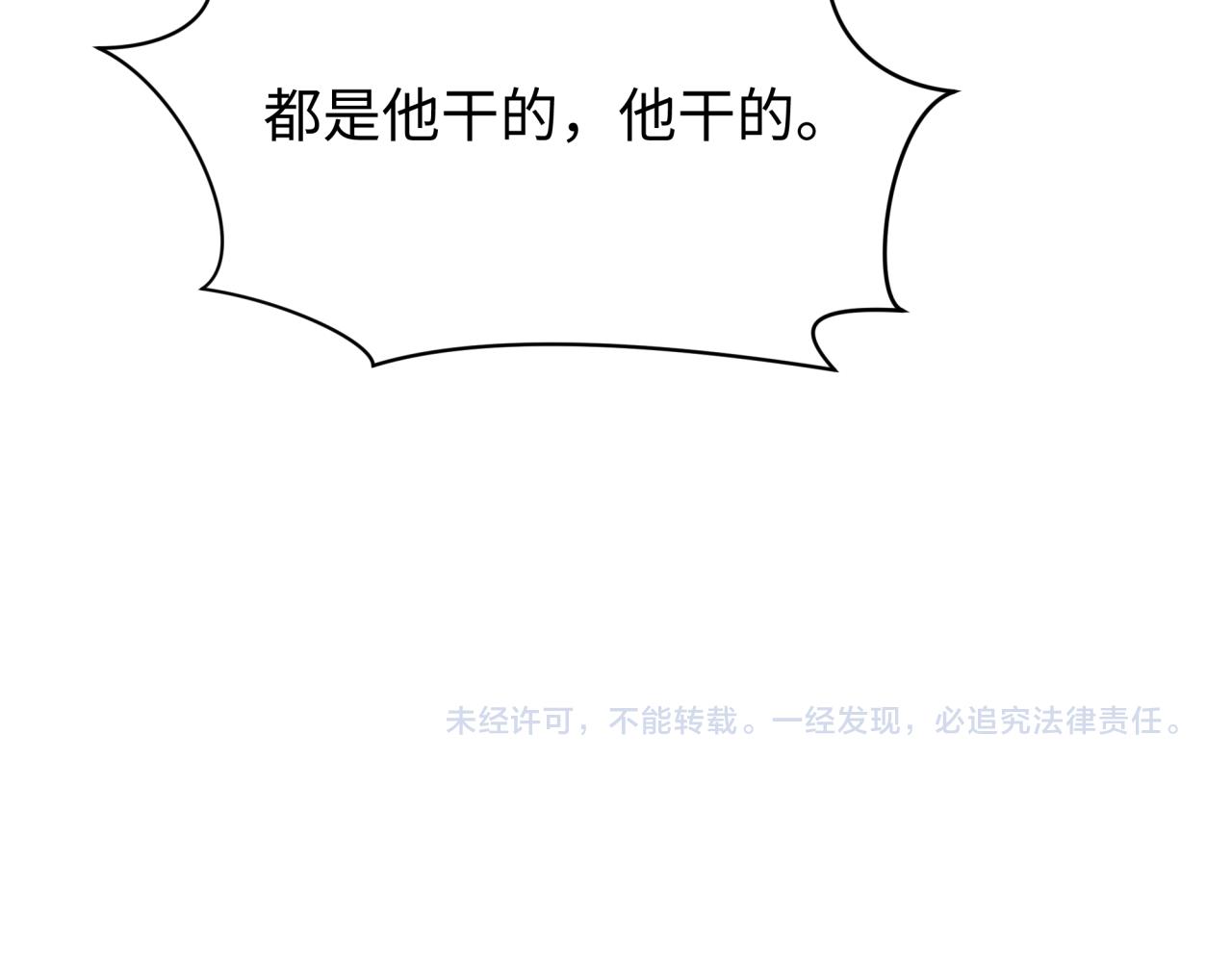 全球詭異時代 - 第549話 扶桑篇-背後的真相！(3/3) - 7