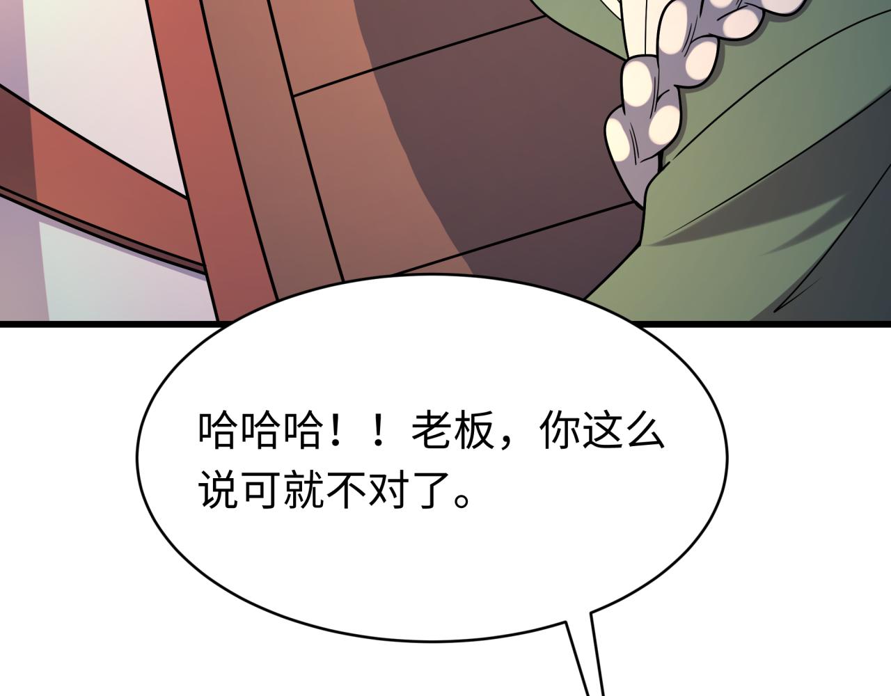 全球詭異時代 - 第549話 扶桑篇-背後的真相！(1/3) - 3