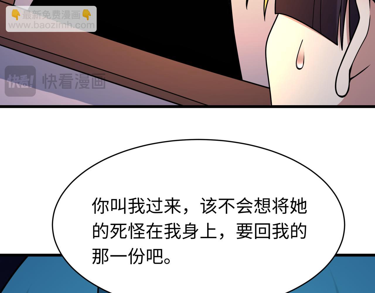 全球詭異時代 - 第549話 扶桑篇-背後的真相！(1/3) - 6