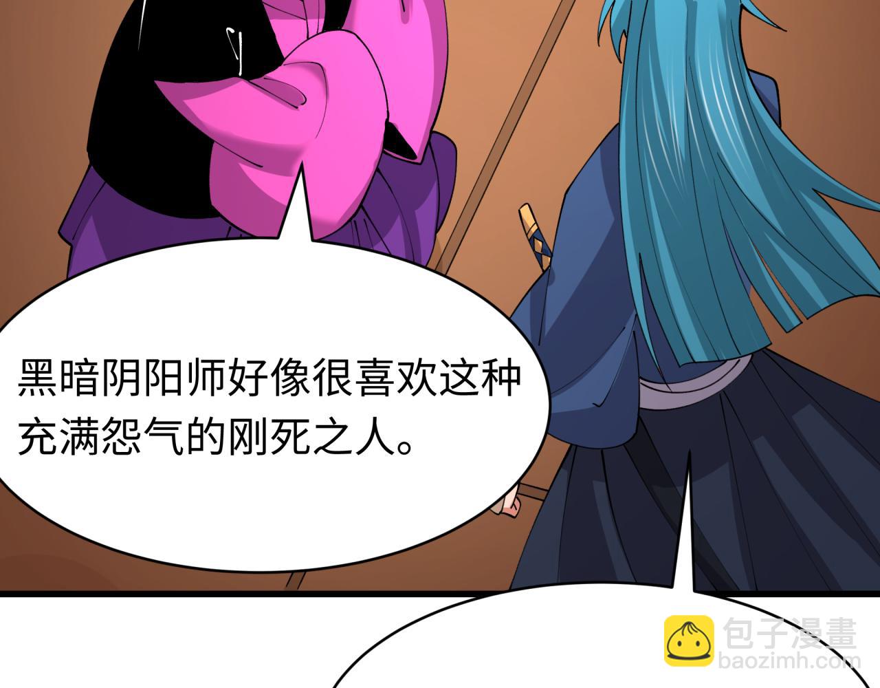 全球詭異時代 - 第549話 扶桑篇-背後的真相！(1/3) - 5