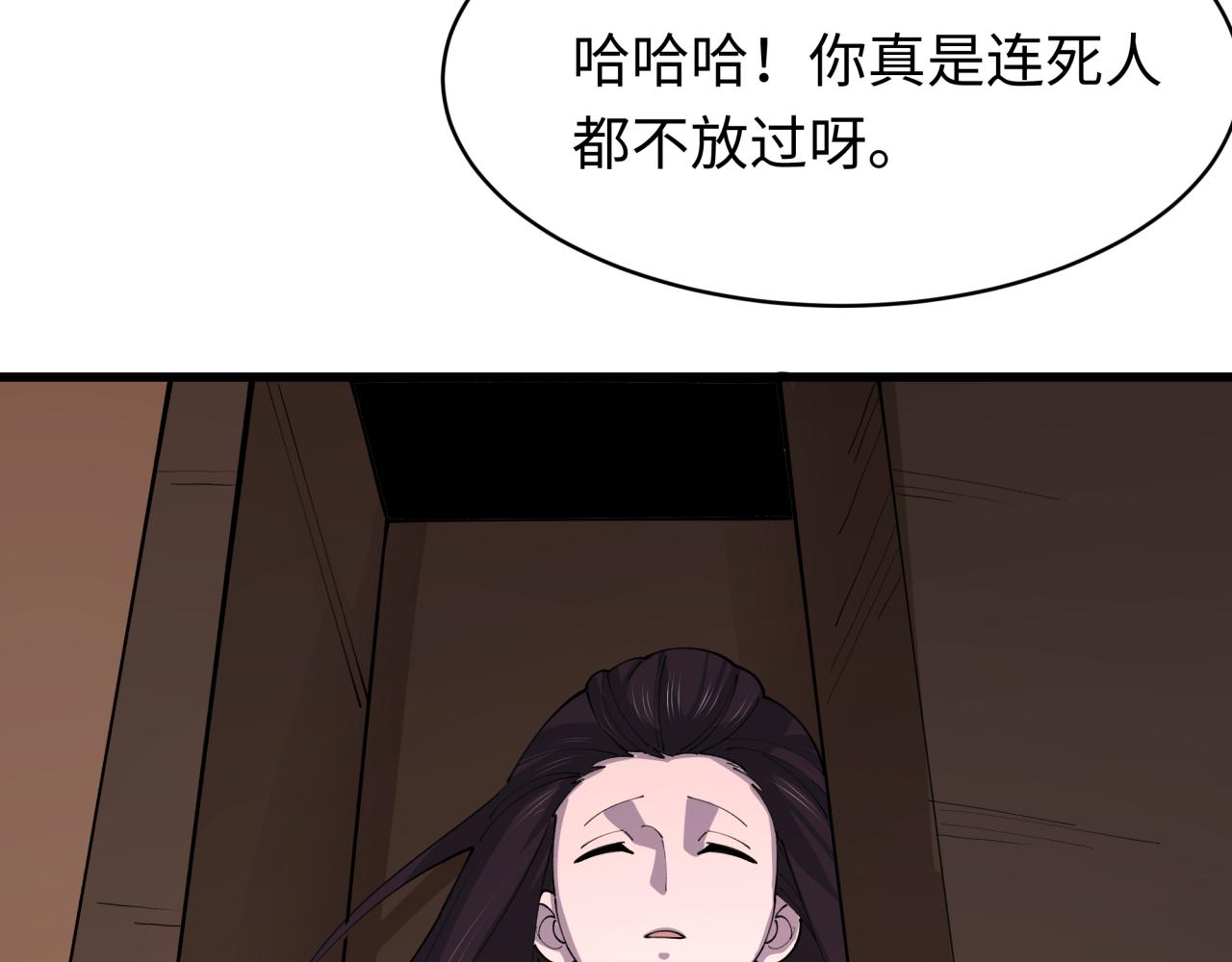 全球詭異時代 - 第549話 扶桑篇-背後的真相！(1/3) - 6