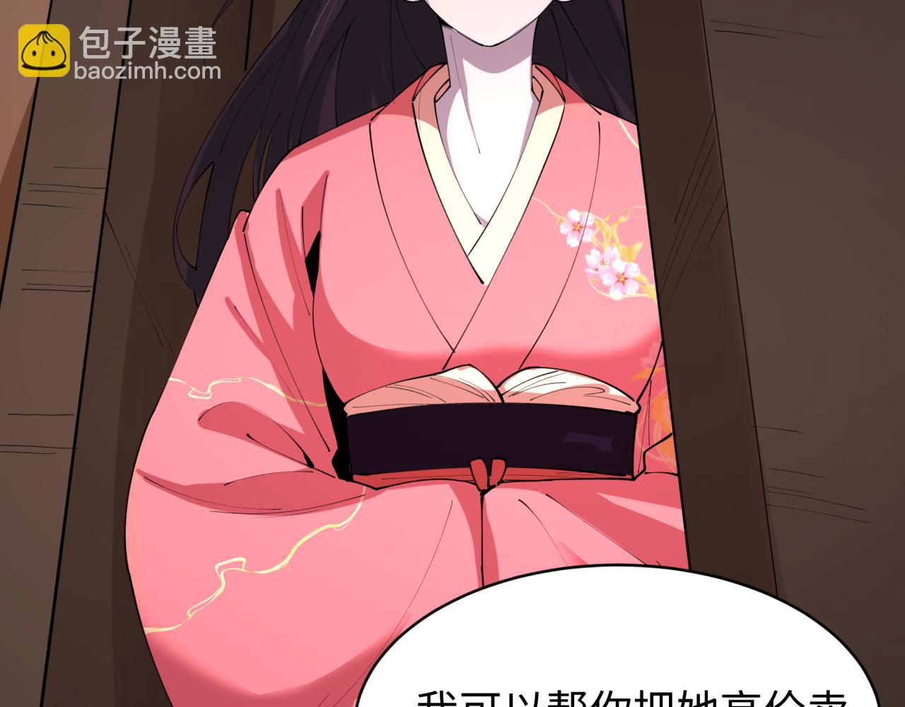 全球詭異時代 - 第549話 扶桑篇-背後的真相！(1/3) - 7