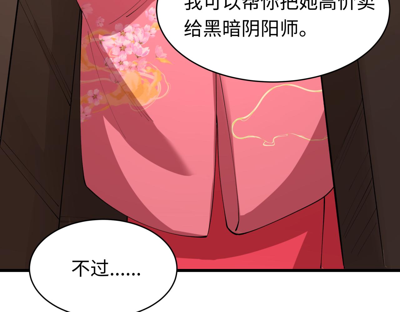 全球詭異時代 - 第549話 扶桑篇-背後的真相！(1/3) - 8