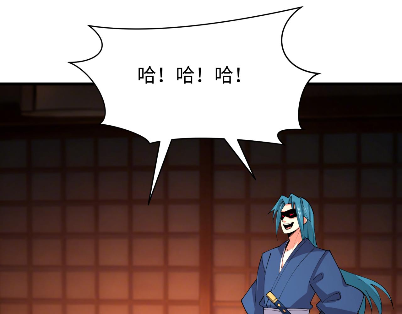 全球詭異時代 - 第549話 扶桑篇-背後的真相！(1/3) - 3