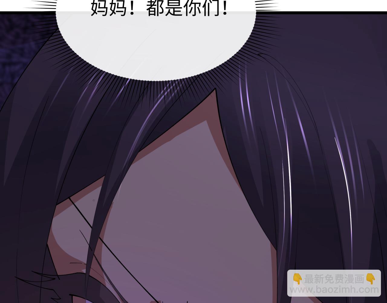 全球詭異時代 - 第549話 扶桑篇-背後的真相！(1/3) - 5