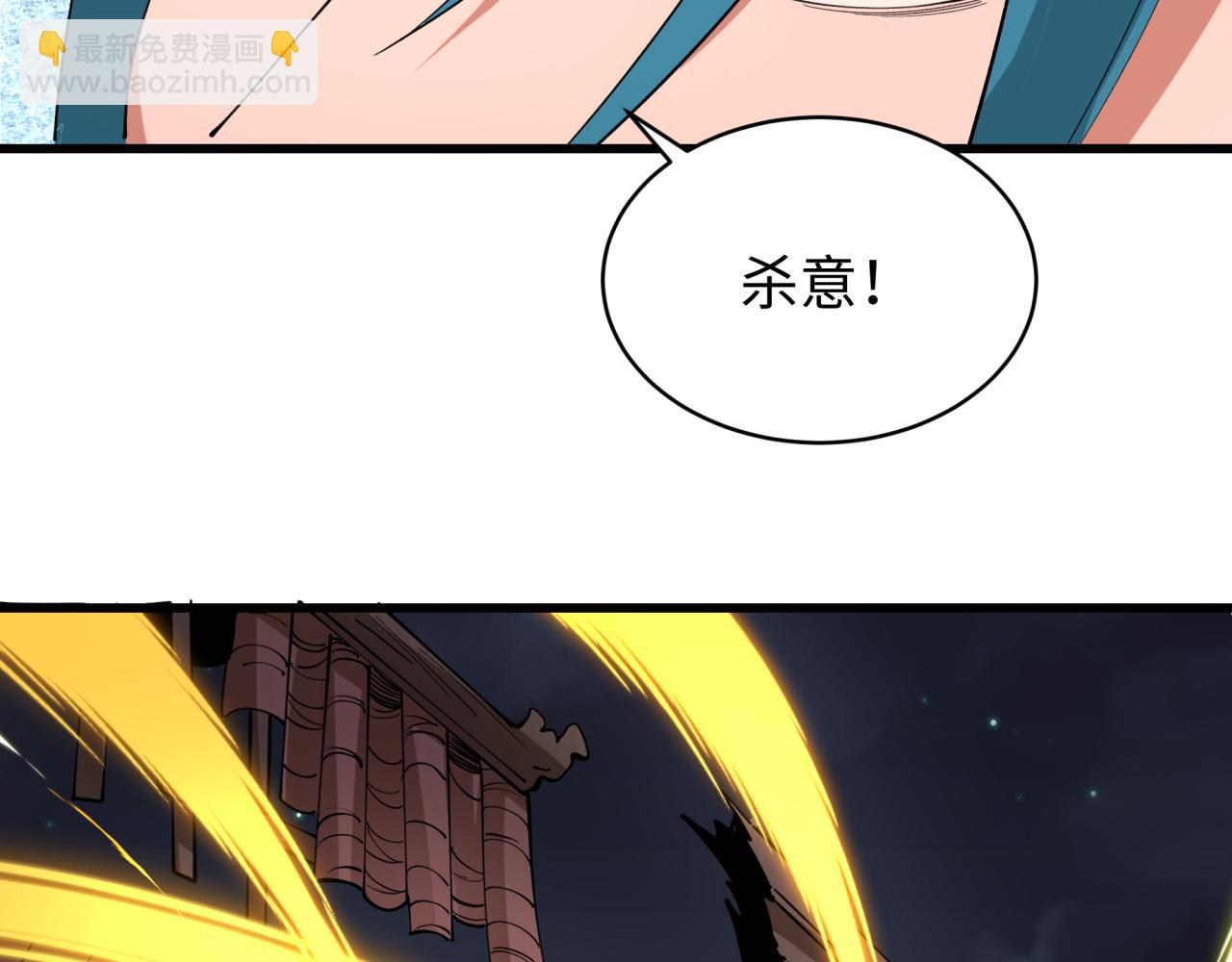 全球詭異時代 - 第549話 扶桑篇-背後的真相！(1/3) - 8