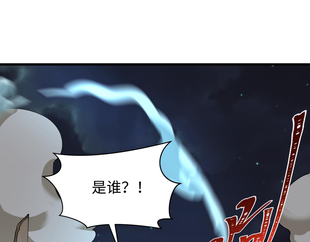 全球詭異時代 - 第549話 扶桑篇-背後的真相！(1/3) - 3