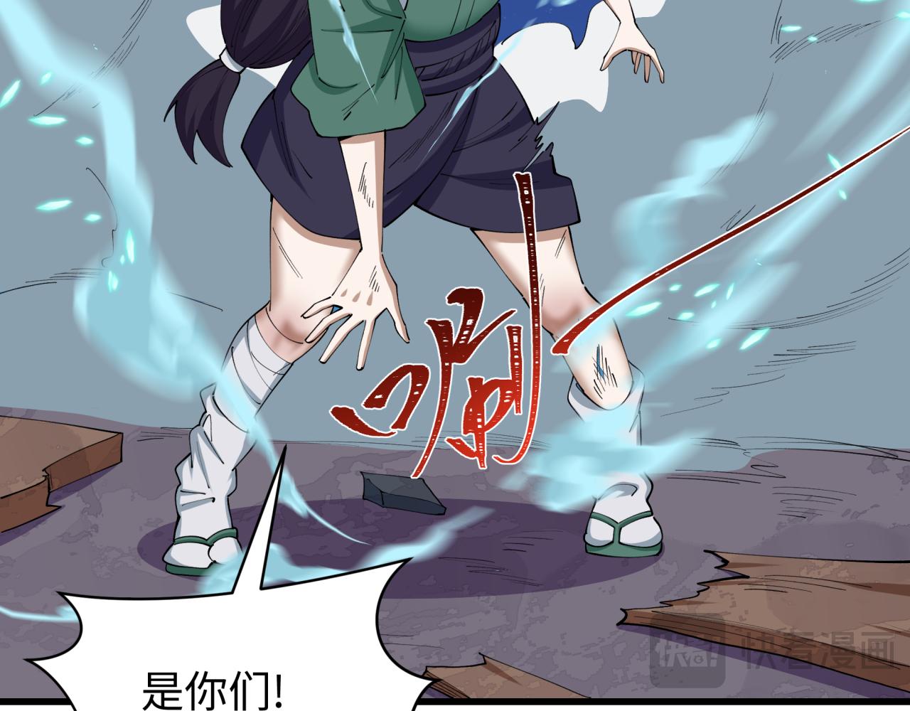 全球詭異時代 - 第549話 扶桑篇-背後的真相！(1/3) - 7