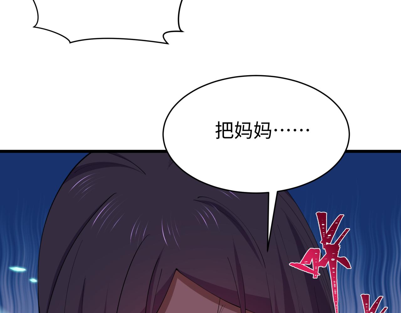 全球詭異時代 - 第549話 扶桑篇-背後的真相！(1/3) - 8