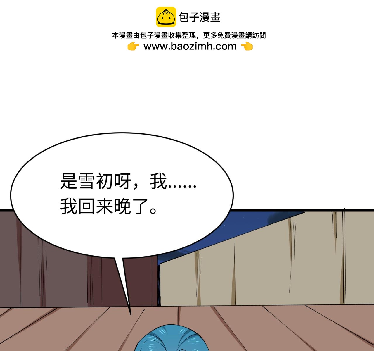 全球詭異時代 - 第549話 扶桑篇-背後的真相！(1/3) - 2