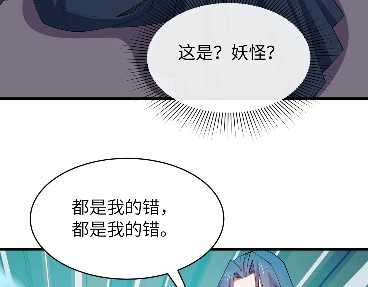 全球詭異時代 - 第549話 扶桑篇-背後的真相！(2/3) - 6
