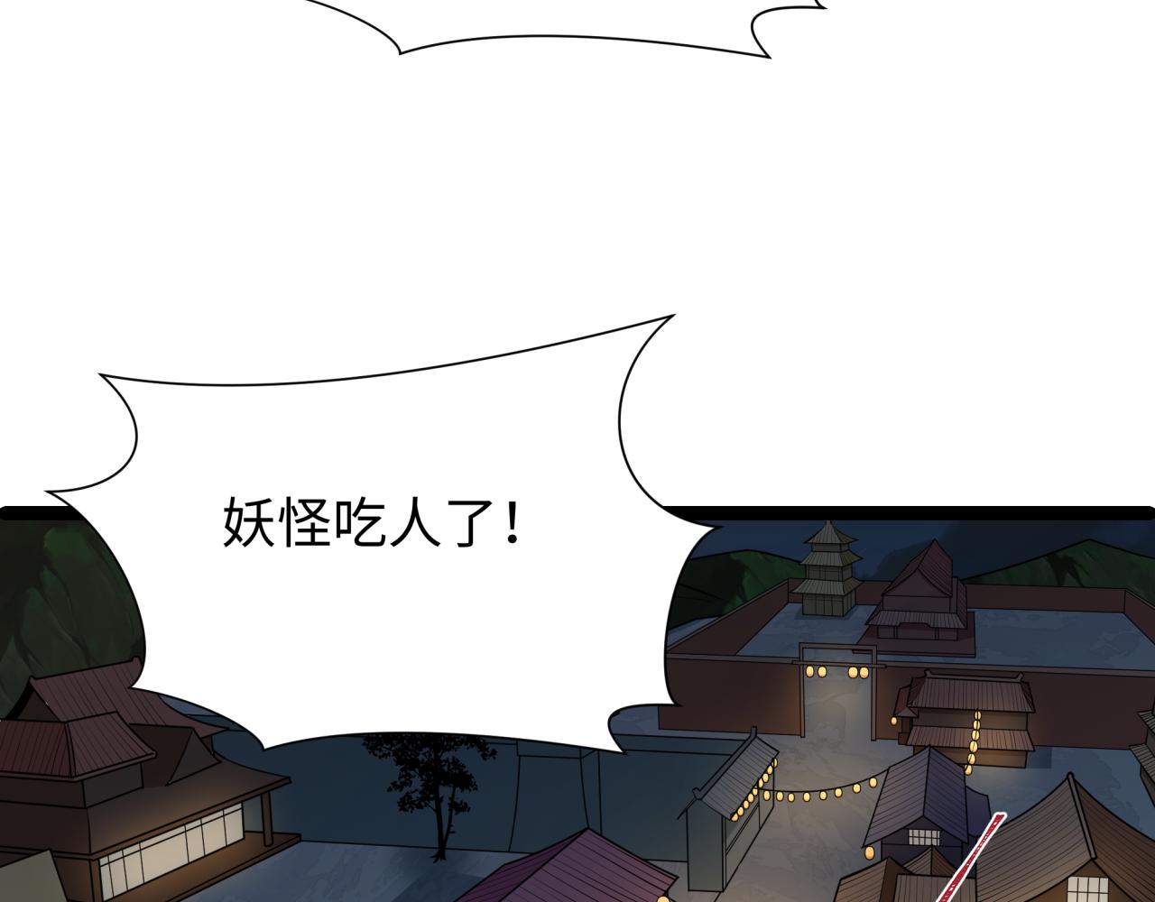 全球詭異時代 - 第549話 扶桑篇-背後的真相！(2/3) - 7