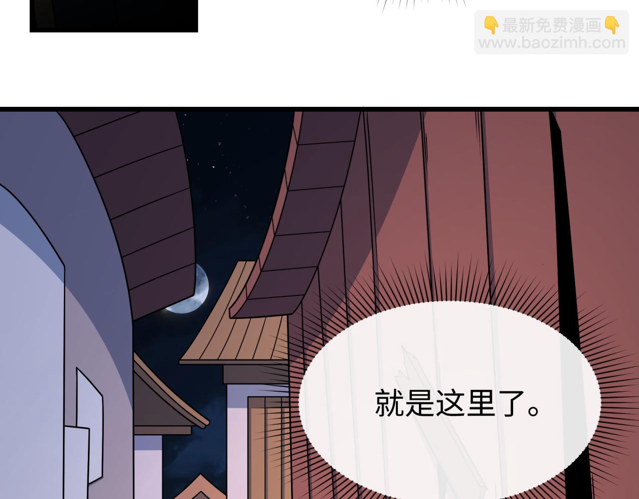 全球詭異時代 - 第549話 扶桑篇-背後的真相！(1/3) - 7
