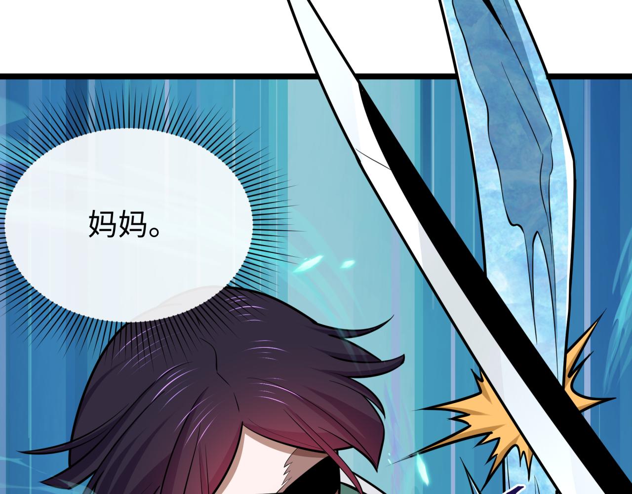 全球詭異時代 - 第549話 扶桑篇-背後的真相！(2/3) - 2