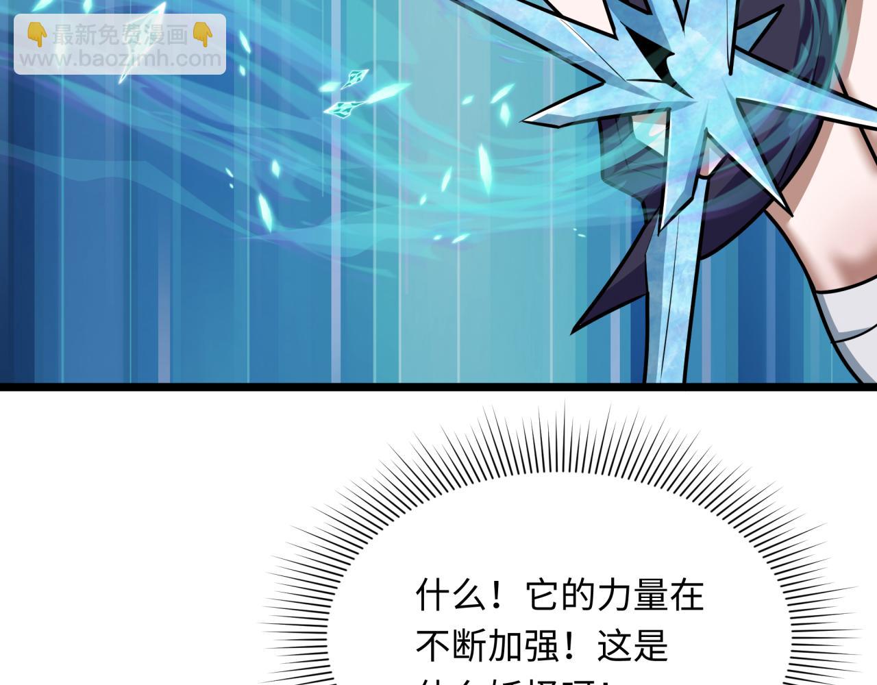 全球詭異時代 - 第549話 扶桑篇-背後的真相！(2/3) - 4