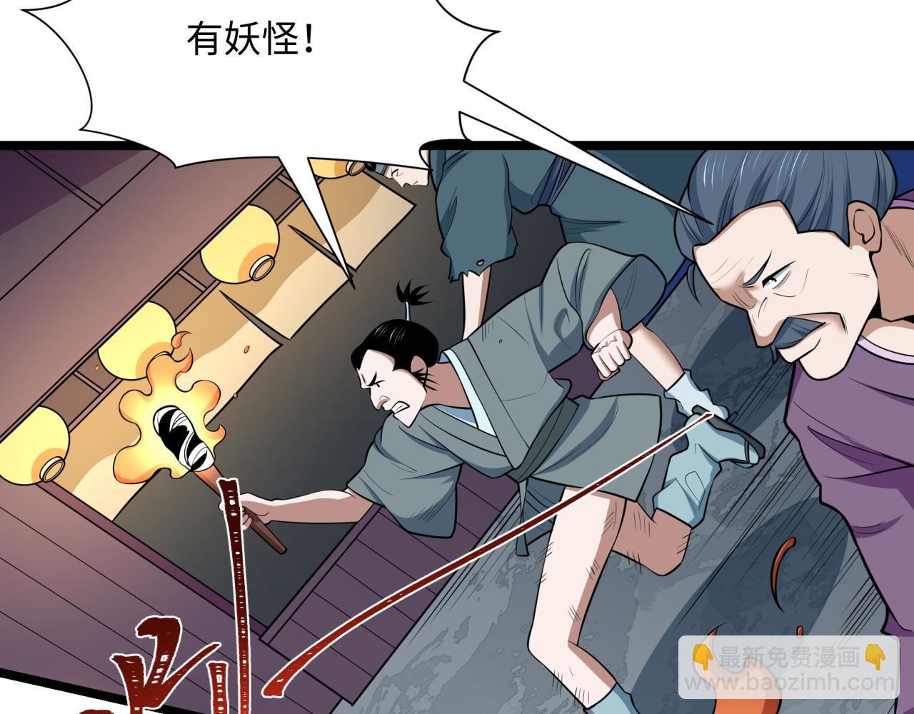 全球詭異時代 - 第549話 扶桑篇-背後的真相！(2/3) - 5