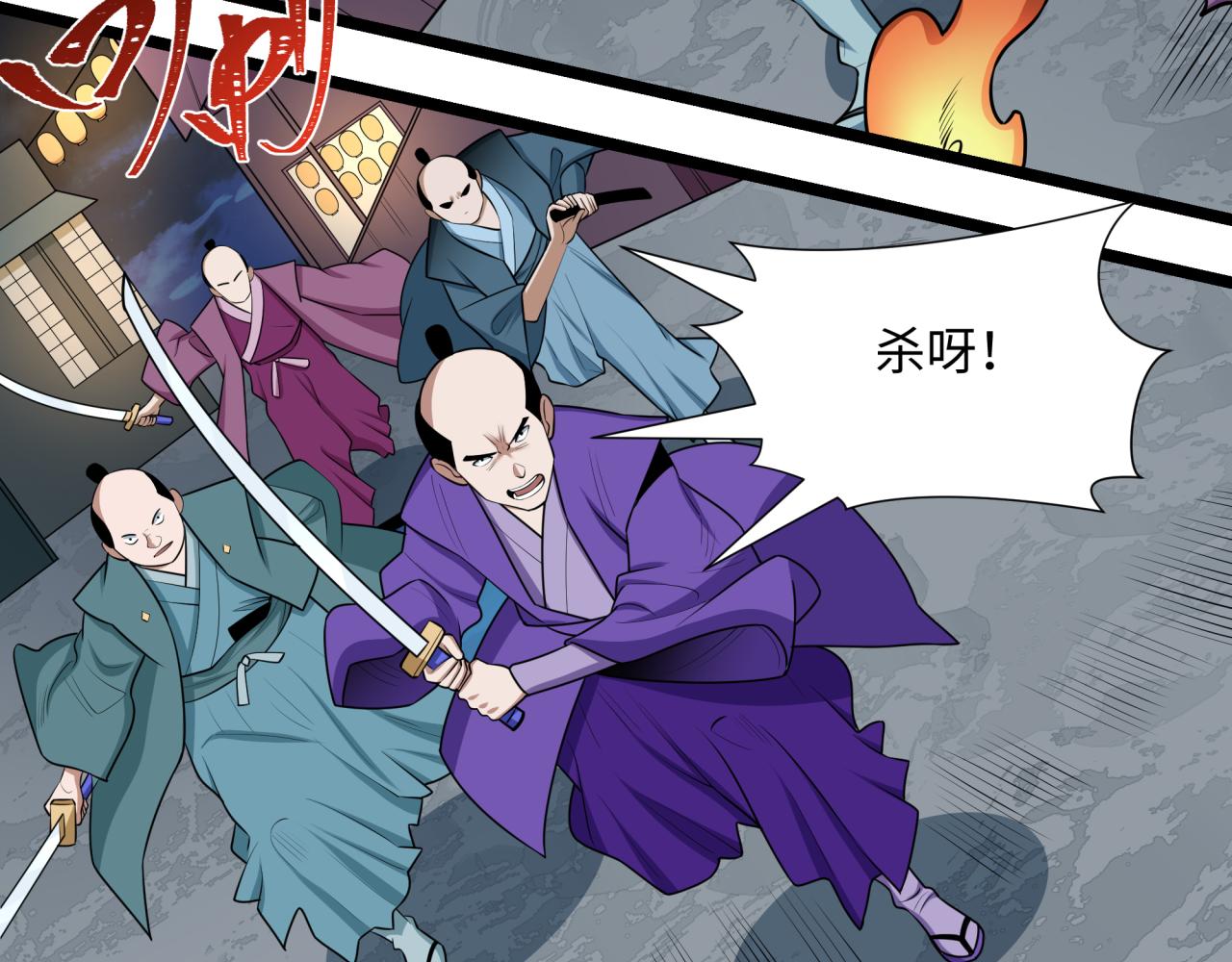 全球詭異時代 - 第549話 扶桑篇-背後的真相！(2/3) - 6