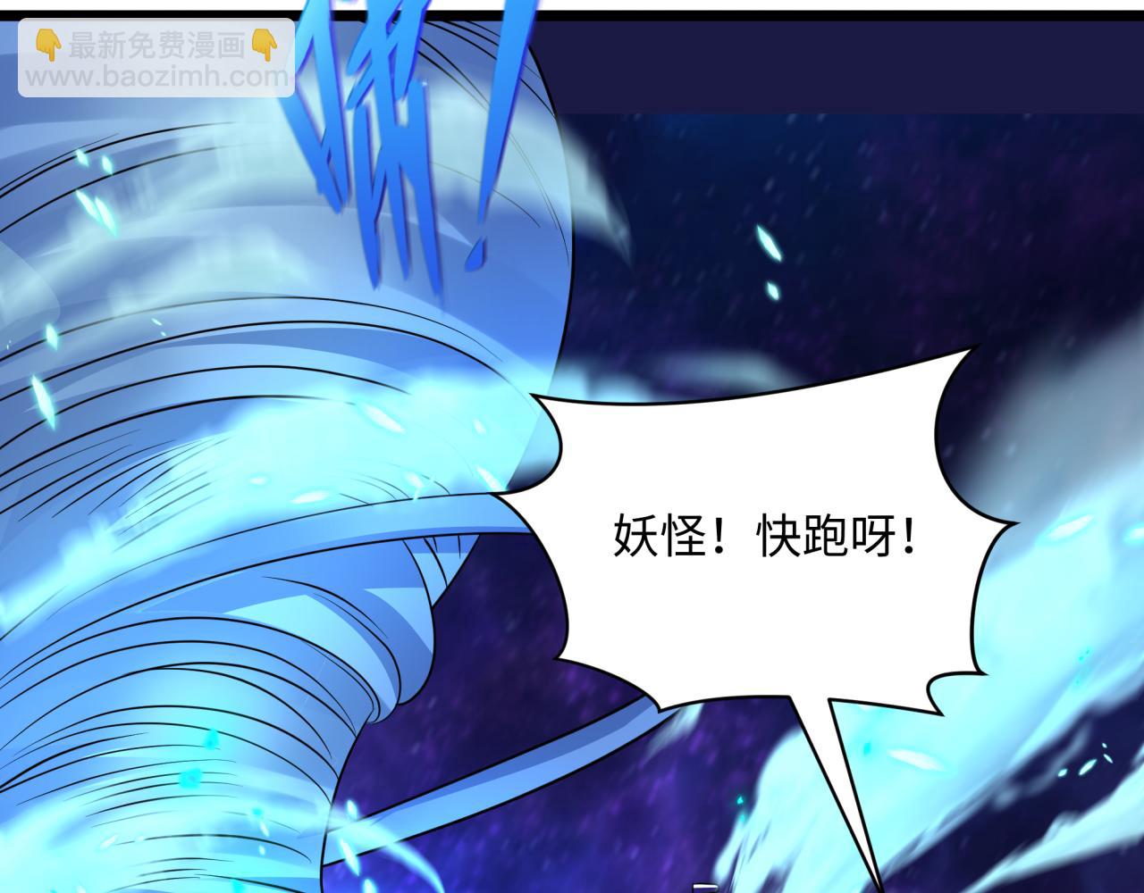 全球詭異時代 - 第549話 扶桑篇-背後的真相！(2/3) - 6