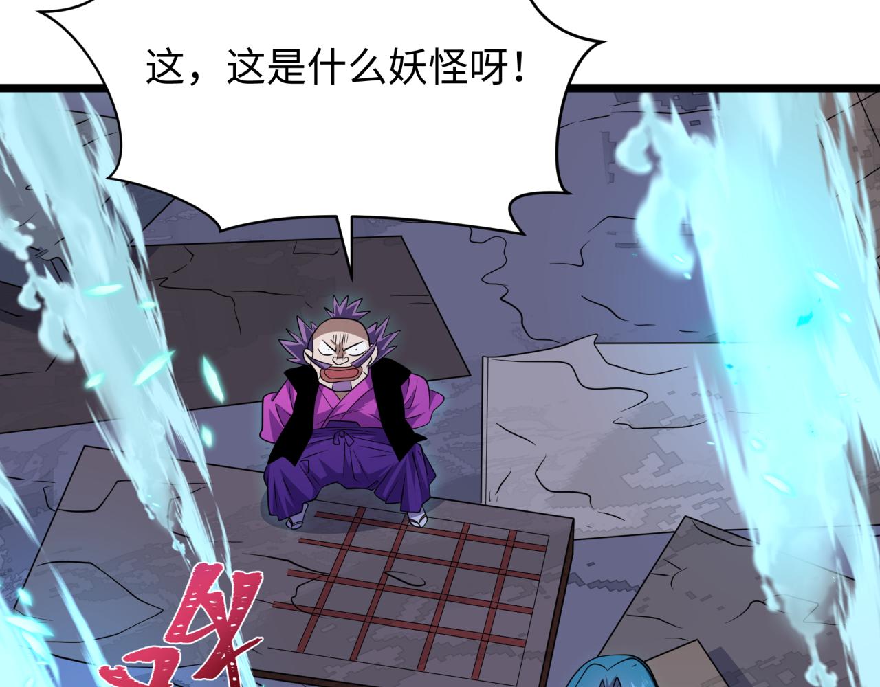 全球詭異時代 - 第549話 扶桑篇-背後的真相！(2/3) - 1