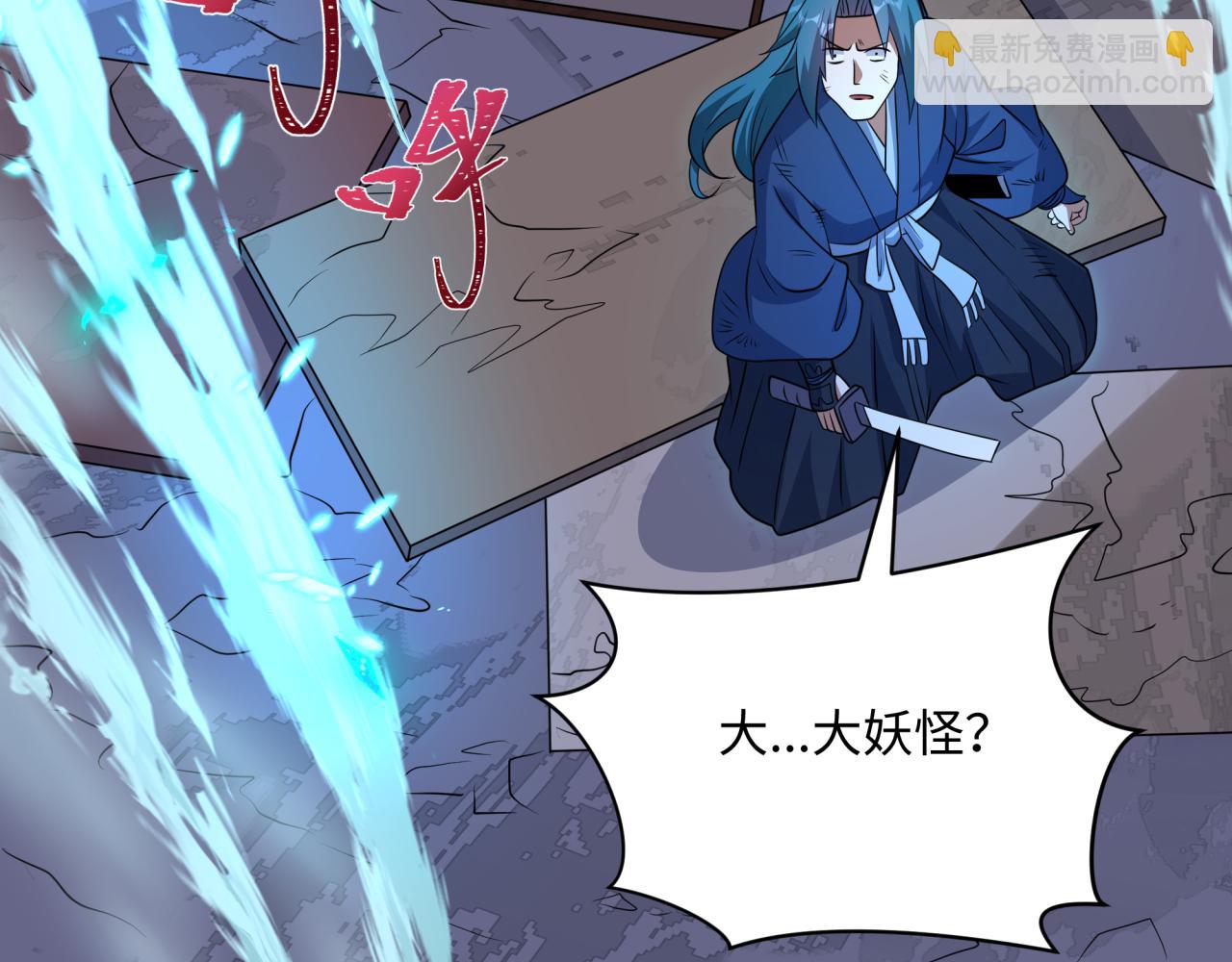 全球詭異時代 - 第549話 扶桑篇-背後的真相！(2/3) - 2