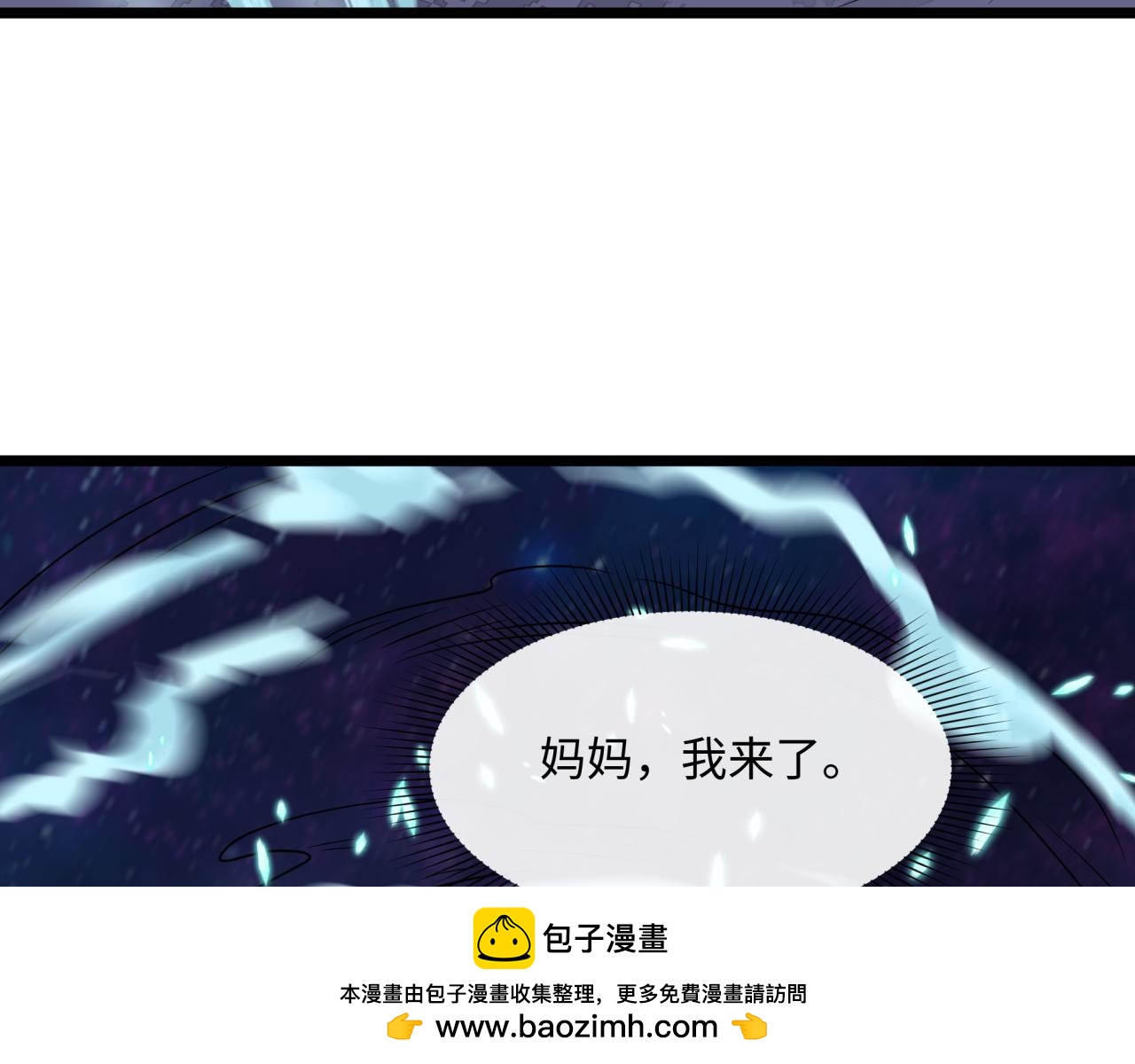 全球詭異時代 - 第549話 扶桑篇-背後的真相！(2/3) - 3