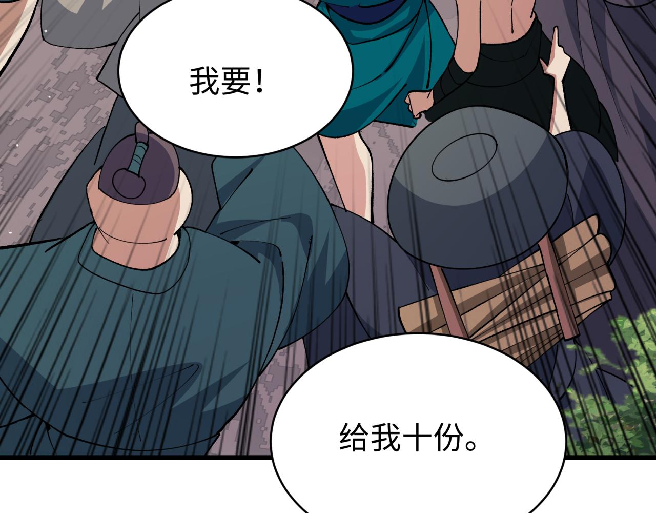 全球詭異時代 - 第550話 扶桑篇-報仇雪恨！(3/3) - 6