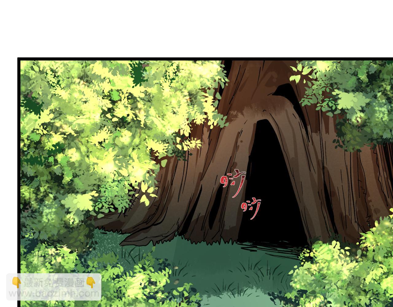 全球詭異時代 - 第550話 扶桑篇-報仇雪恨！(3/3) - 1